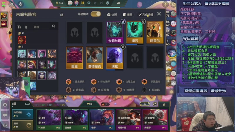 【2026-01-01 20点场】中年人拳师七号：深度理解暗影岛、各类瑞兹！