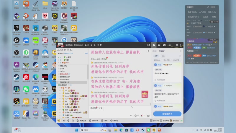 【2025-12-31 23点场】YTG丶落幕：跨年歌友会打分想想办法