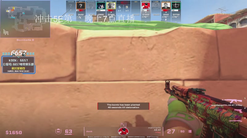 【2026-01-02 06点场】CSGO解说伟伟：DONKPOV启动！