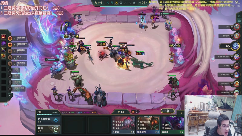 【2026-01-02 16点场】山东棋王弈哥：这把以绪挑战三冠冕！！