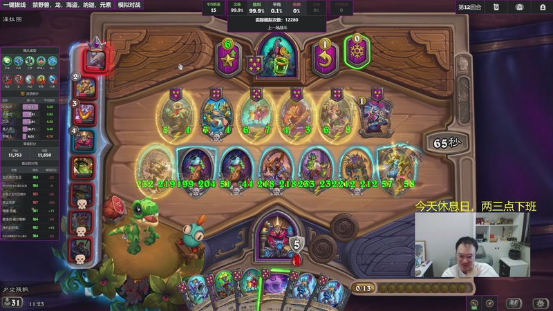 【2026-01-02 11点场】夕尘残枫：胖枫：把斗鱼的瑞文都给我！