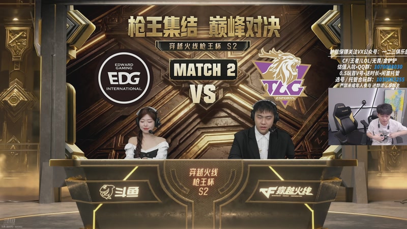 【2026-01-02 15点场】XROCK年鹏Enpi：斗鱼枪王杯看看各个队伍的新阵容