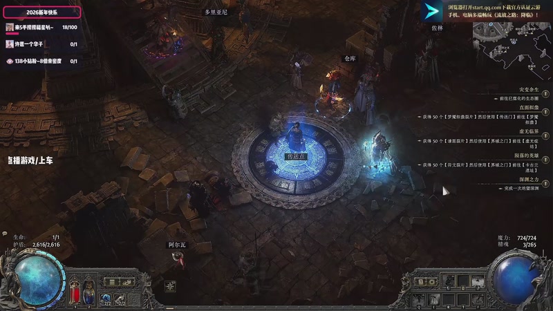 【2026-01-02 15点场】默陌丶丶：【2026新年快乐】流放之路2~启动~