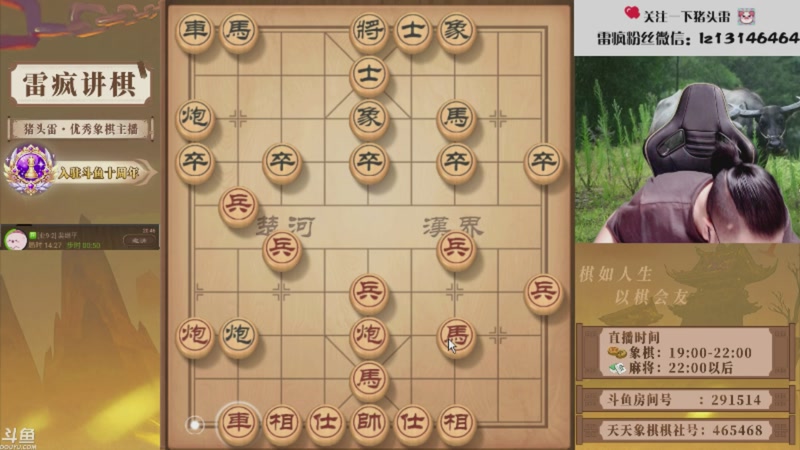 【2026-01-02 14点场】雷疯小叔：威风凛凛的疯子：祝您2026年马上发财！