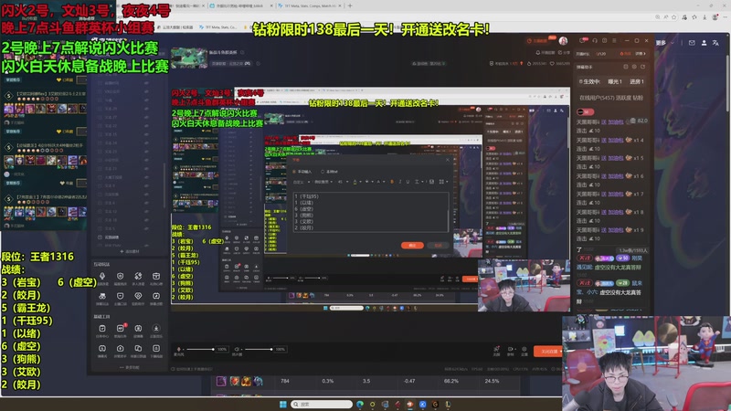 【2026-01-02 15点场】南波儿大魔王丶：备战斗鱼群英杯