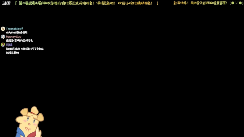 【2026-01-01 11点场】哈尼她姐：【双倍】新年快乐！继续八方旅人0！