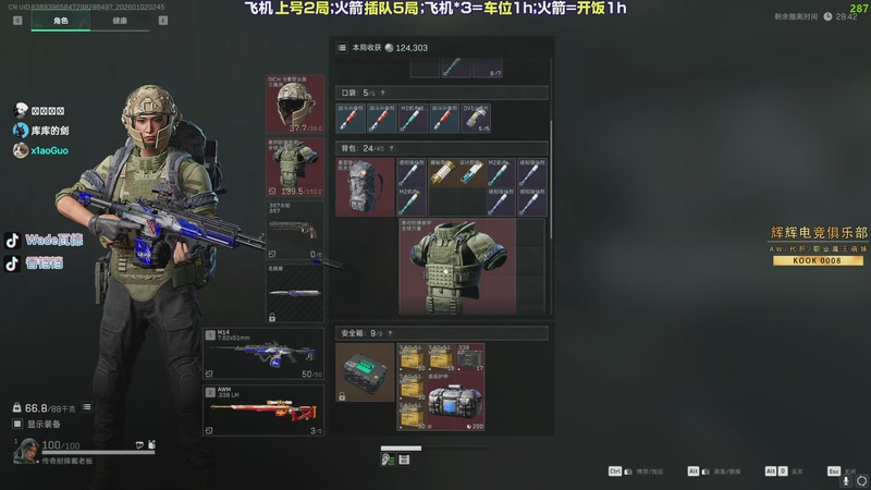 【2026-01-02 02点场】WadeOvO丶：拯救破产大兵行动~