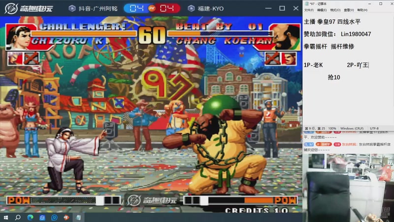 【2026-01-02 17点场】东台林铭：何俊 VS 夜枫 河池 老K