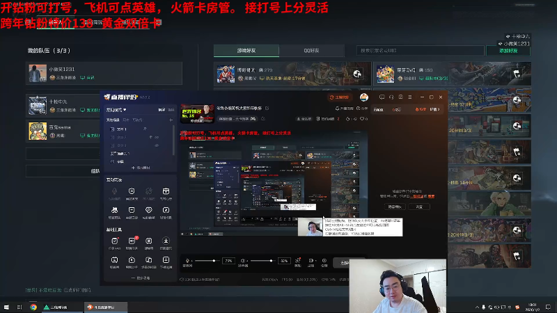 【2026-01-02 完整版】LMQ丶小搞笑：斗鱼小搞笑祝大家新年快乐