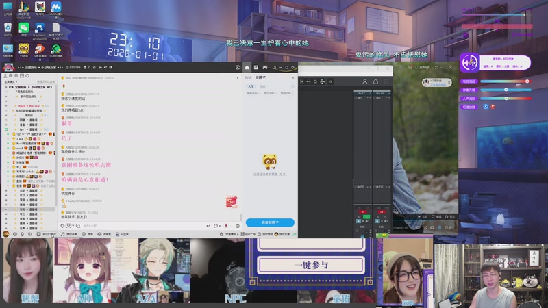 【2026-01-01 23点场】孙悟空丨兰林汉：双倍 一元粉丝牌！元旦歌会来咯！！！！！