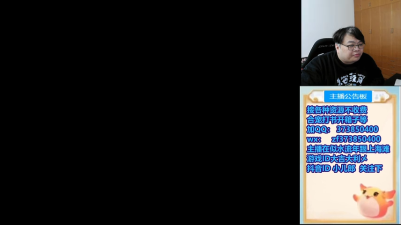 【2026-01-02 19点场】小儿郎丶丶：梦幻西游手游~，221869~~