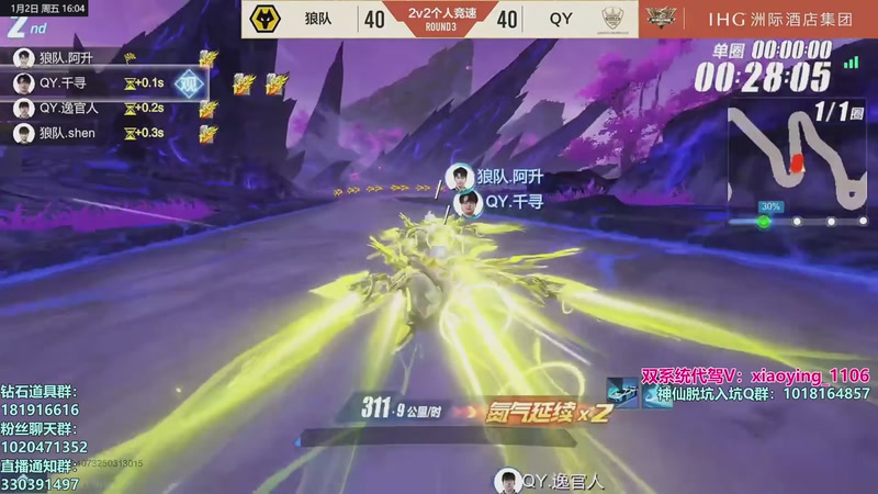 【2026-01-02 16点场】17丶Xtreme：S联赛年度总决赛！