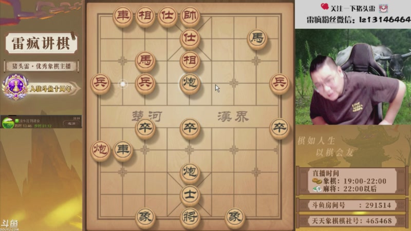 【2026-01-02 10点场】雷疯小叔：威风凛凛的疯子：祝您2026年马上发财！