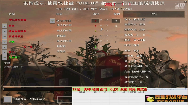 天神 马贼 西门   1比3  永夜 啊光 贷款王