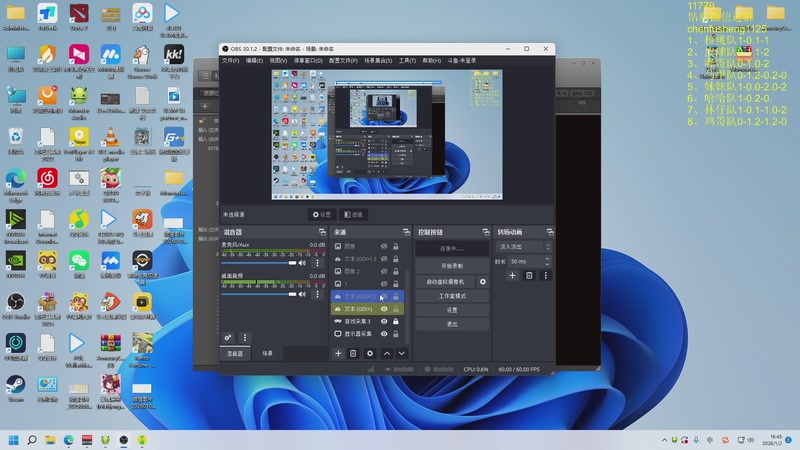 【2026-01-02 16点场】Zhou陈尧：血腥的一天，淘汰5个队~