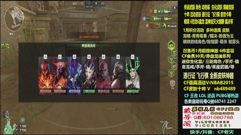 【2026-01-02 21点场】CF老灭：全新活动 飞行棋通行证 全新皮肤！