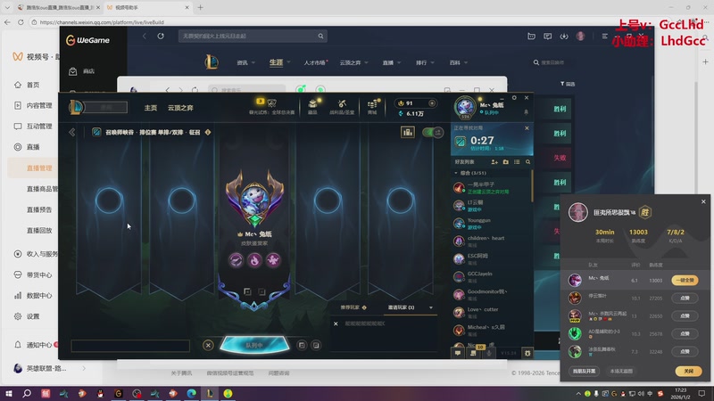 【2026-01-02 17点场】路浩东ouo：上单德莱文 不猛举报我！