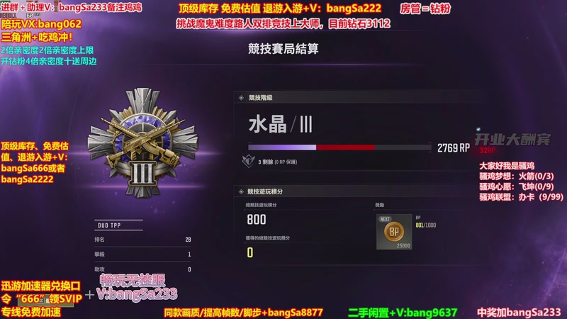 【2026-01-02 05点场】邦Sa：【没座】猛男甜妹尽在邦家团队