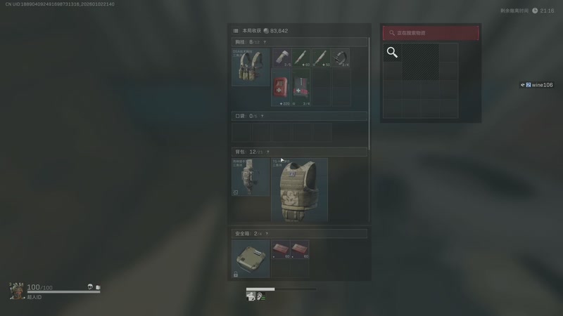 【2026-01-02 21点场】这个ID很流弊：来了来了（ID