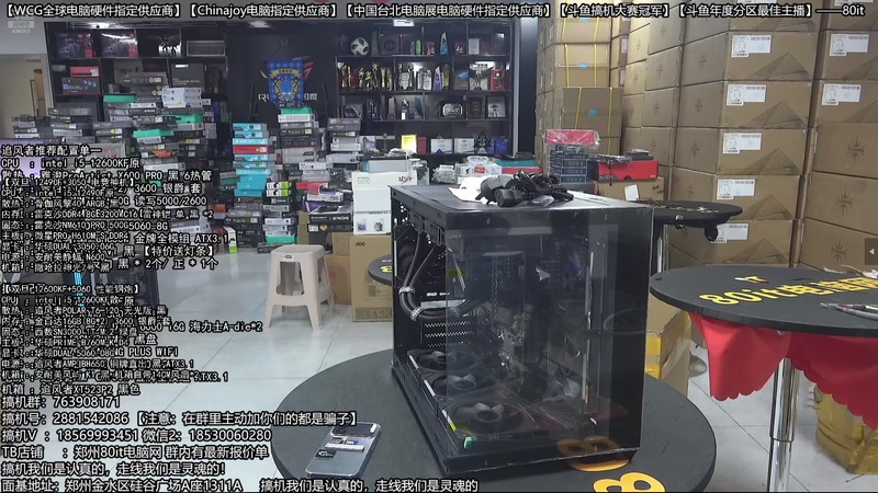 【2026-01-02 04点场】80it电脑网：郑州80it：双旦电脑活动开启