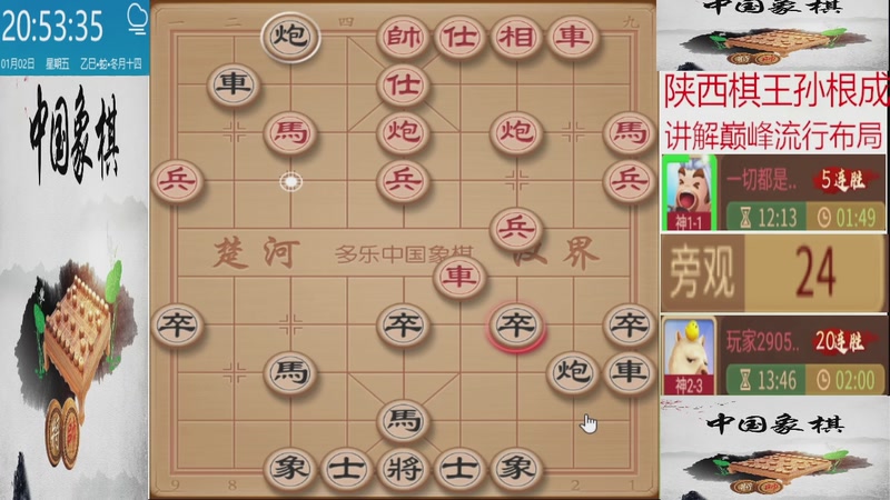 【2026-01-02 20点场】日月轮回888：巅峰布局全能大师