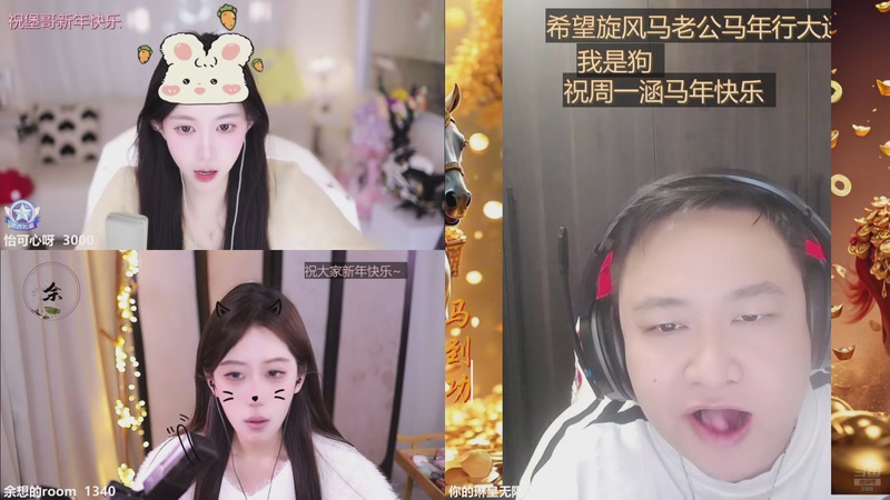 【2026-01-02 17点场】你的琳皇无限猖狂：2026新年快乐！ 3300