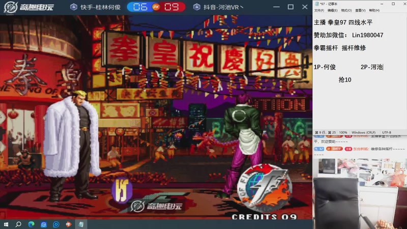 【2026-01-02 11点场】东台林铭：何俊 VS 夜枫 河池 老K