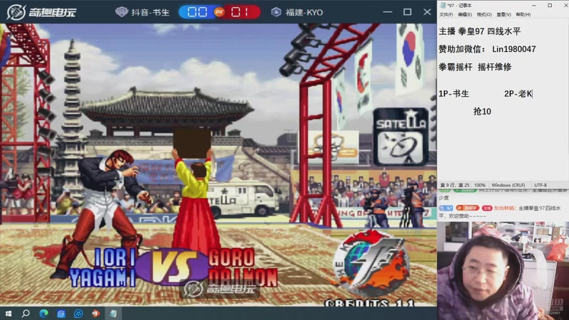 【2026-01-02 15点场】东台林铭：何俊 VS 夜枫 河池 老K