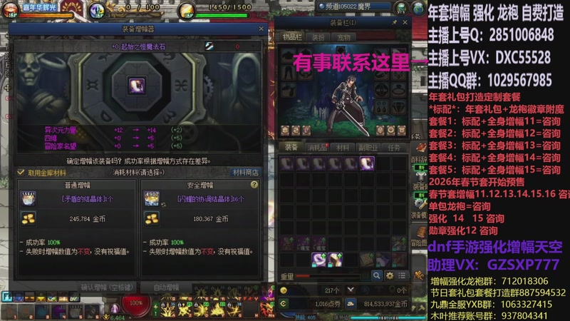 【2026-01-02 19点场】DNF木叶剑心：助理:2026年年套增幅强化木叶晚上播