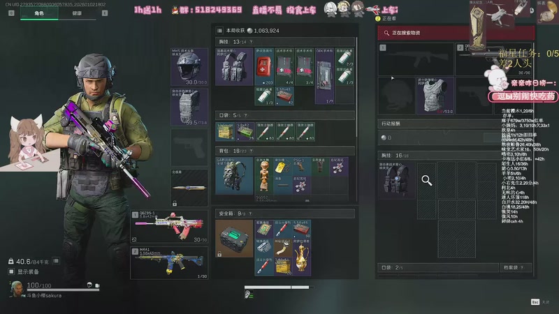 【2026-01-02 18点场】解说小樱sakura灬：【小樱】跑刀教学