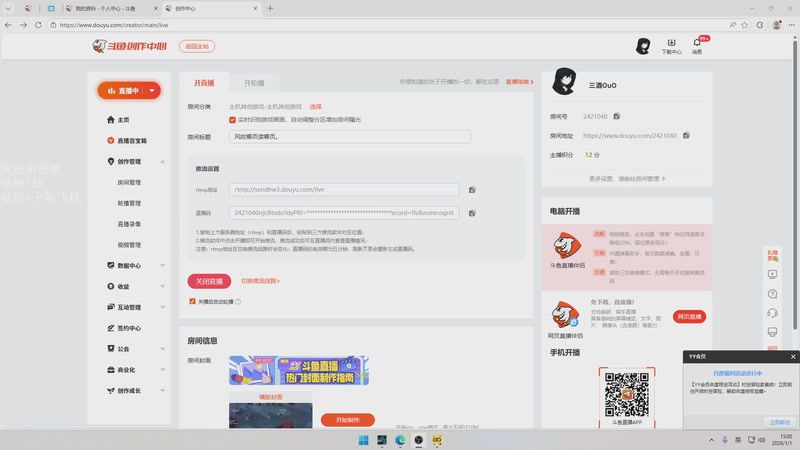 【2026-01-01 15点场】三酒OuO：风吹哪页读哪页。