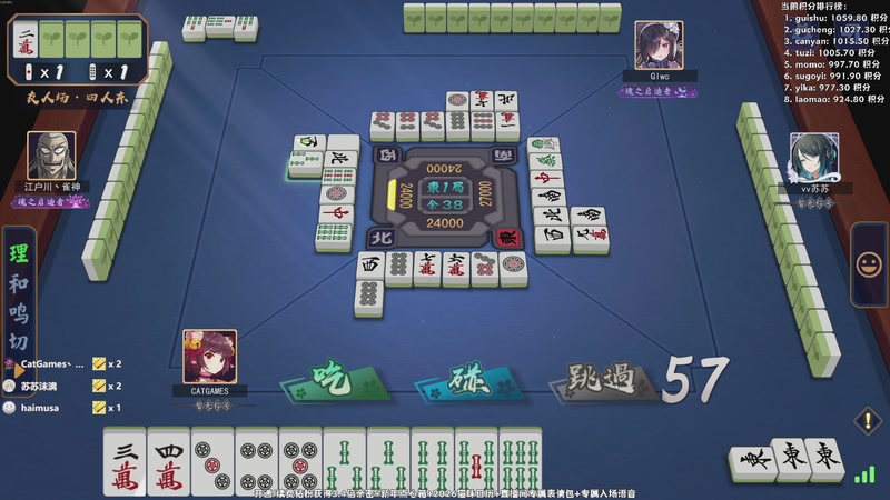 【2026-01-01 23点场】老猫CatGames：【Cat】新年第一雀圣