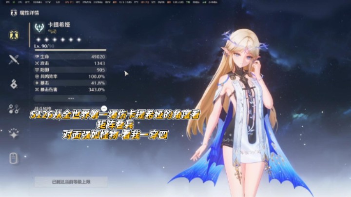 S126从全世界第一爆伤卡提看矩阵叠兵对面强如怪物-看我一穿四