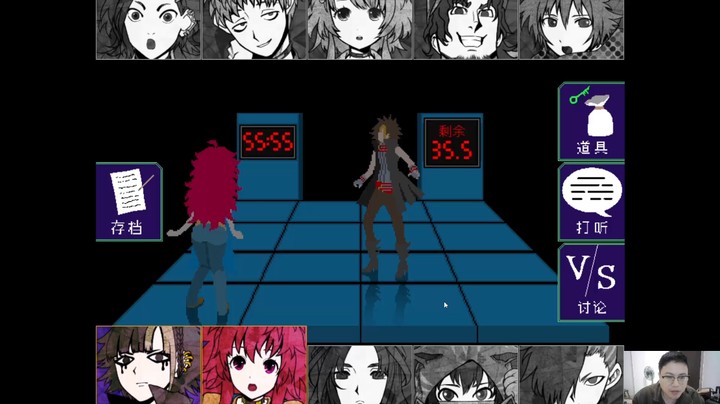 真假澪子《你去死吧-多数表决死亡游戏》11