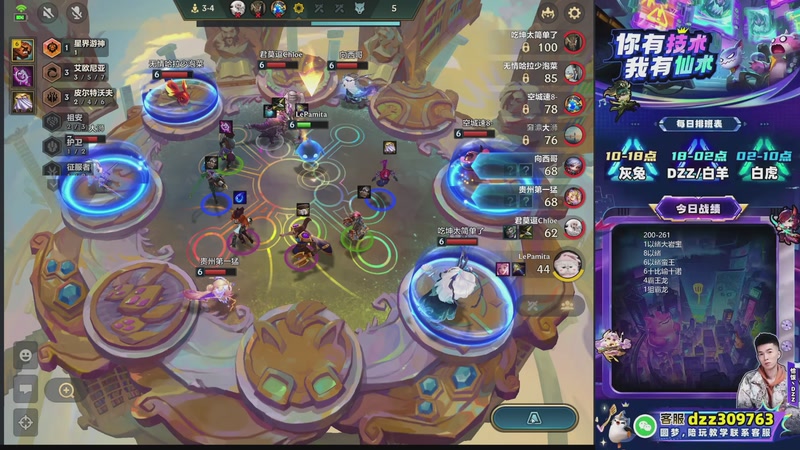 【2026-01-02 15点场】恰饭丶DZZ：高分段教学