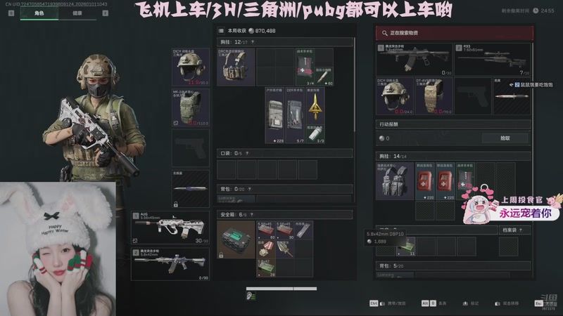 【2026-01-01 10点场】小仙瑞：三角洲/pubg 都可（有车位）