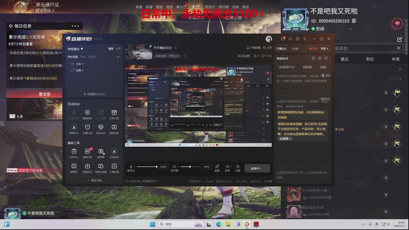 【2026-1-1 20点场】说天天就天天:天天摸金日记