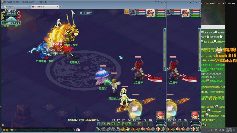 【2026-01-02 16点场】斗鸡dougay：你有曼巴精神么？