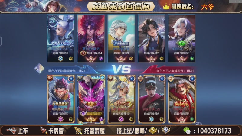 【2026-01-02 06点场】狗蛋吖丶：恭喜蚂蚁军团拿下冬日杯冠军