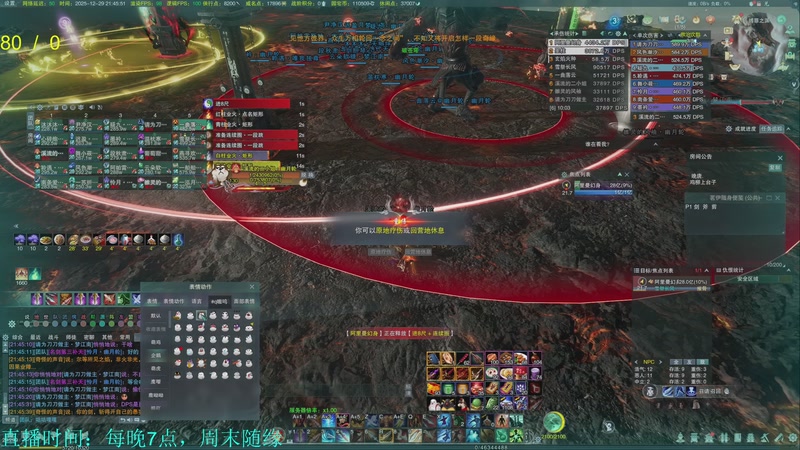 【2025-12-29 21点场】韦二狗vvi：8点来打挑战，想挖个腰带~