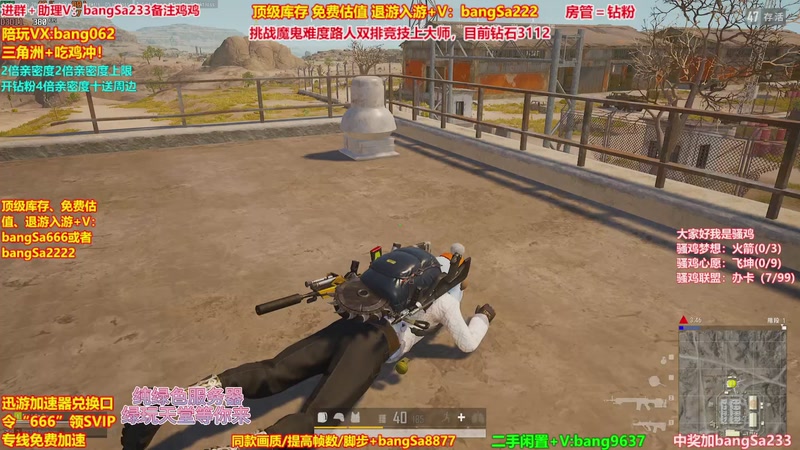 【2026-01-02 03点场】邦Sa：【没座】猛男甜妹尽在邦家团队