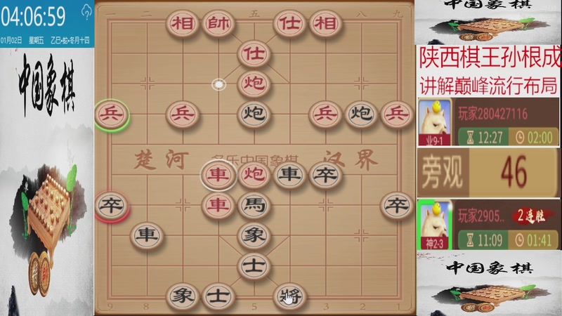 【2026-01-02 04点场】日月轮回888：巅峰布局全能大师