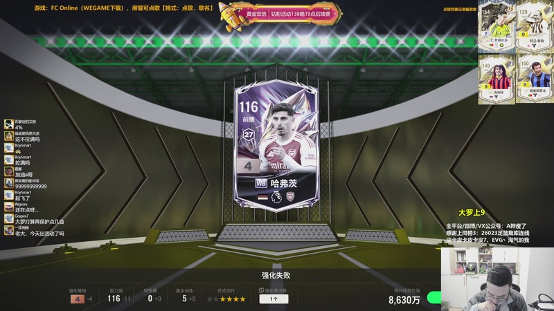 【2026-01-02 14点场】A胖瘦了：【双倍】A胖~元旦快乐