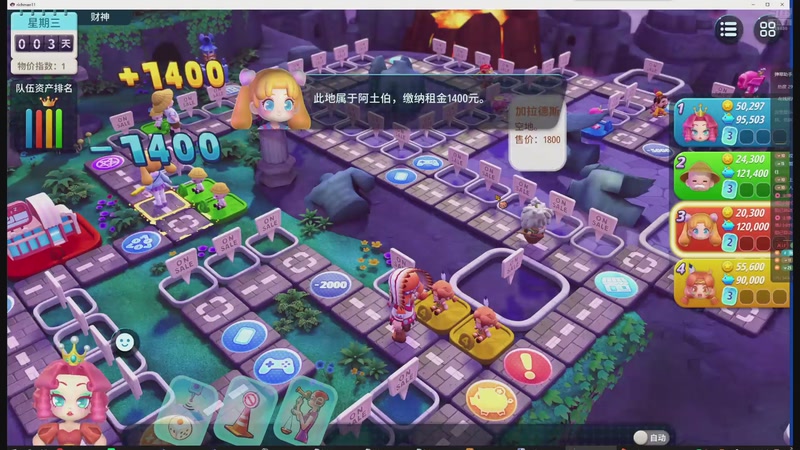 【2026-01-02 02点场】于心灬：大富翁11娱乐