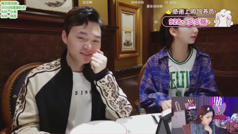 【2026-01-02 01点场】潇潇【南波家族】：元旦快乐啦宝子们！