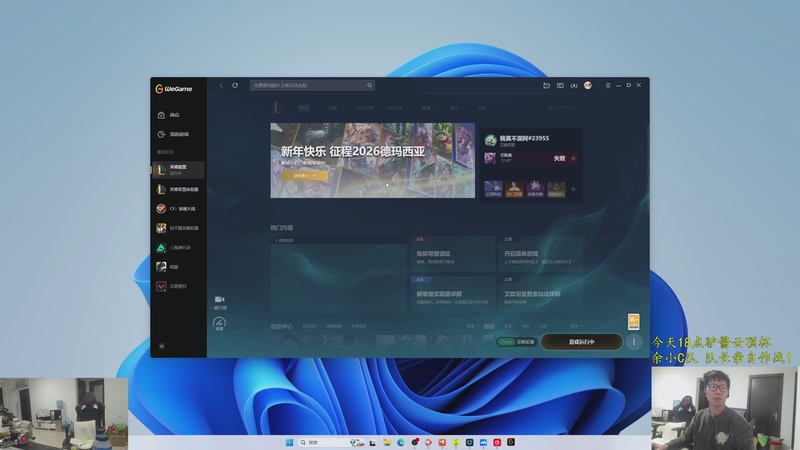 【2026-01-02 20点场】余小C真的很强：余小C：元旦快乐家人们！