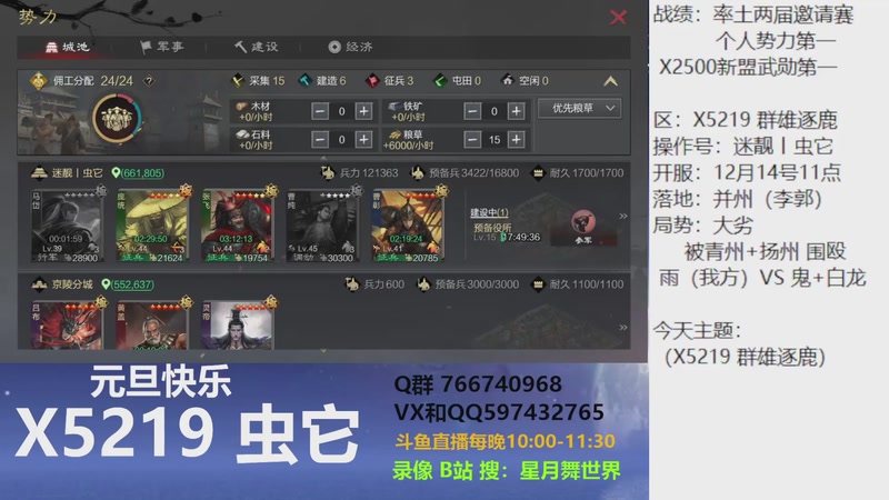 【2026-01-01 完整版】星月舞世界：曹彰，周姬，春华，严颜更新后战报