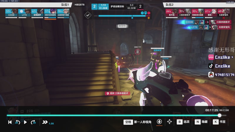 【2026-01-02 01点场】Cnzlike：源氏这一块！