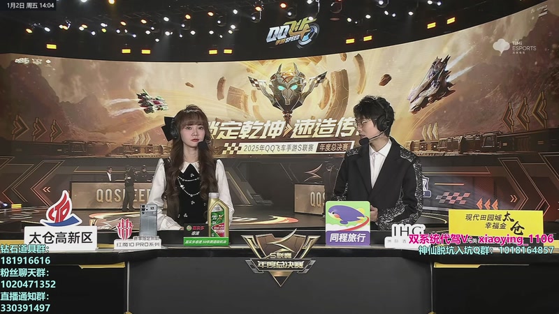 【2026-01-02 14点场】17丶Xtreme：S联赛年度总决赛！