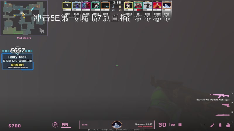 【2026-01-02 14点场】CSGO解说伟伟：DONKPOV启动！